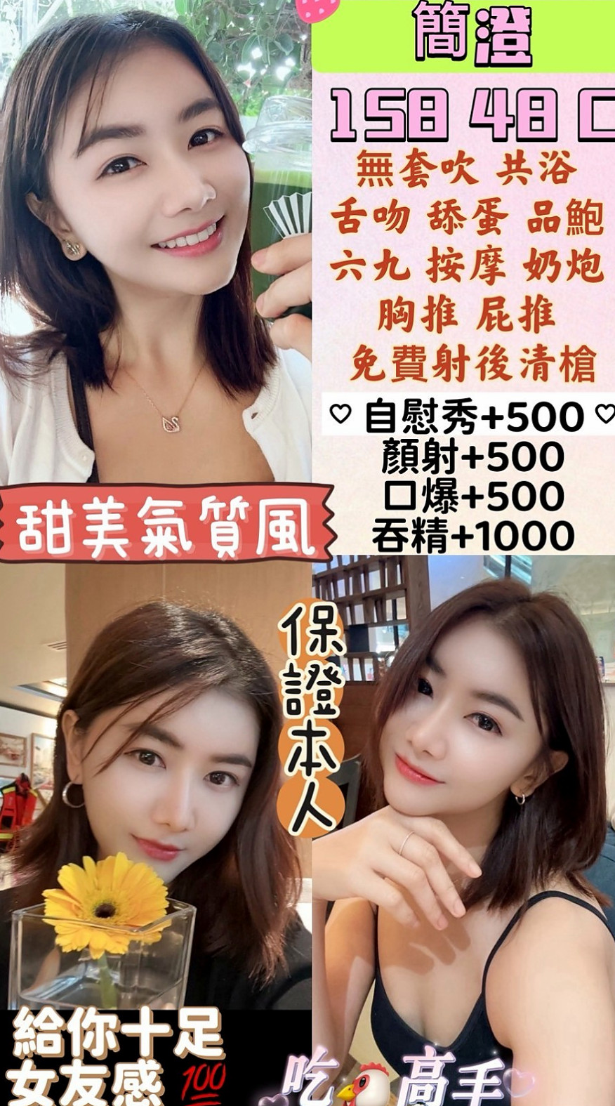 ●台東外送茶莊●雨梅●網絡正妹●身高168cm●體重46kg●胸圍C罩杯●年齡20歲●特點：敢玩+絲襪+老婆fu+69+口交+喇舌+口爆+觀音坐蓮+老漢推車+倒掛金鉤+冰火五重天+奶炮/奶浴